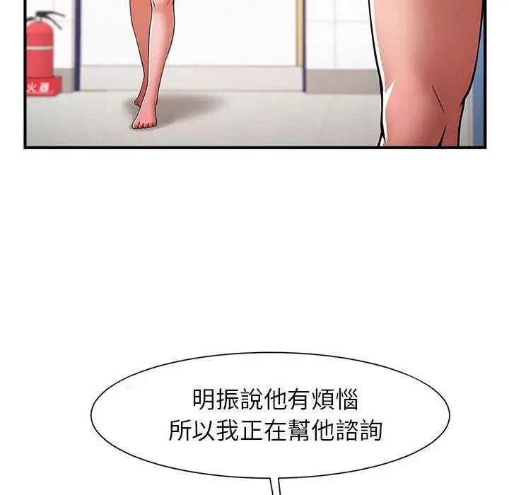 漫画《菜鸟教练的逆袭/逆袭之路》第3话第47张图
