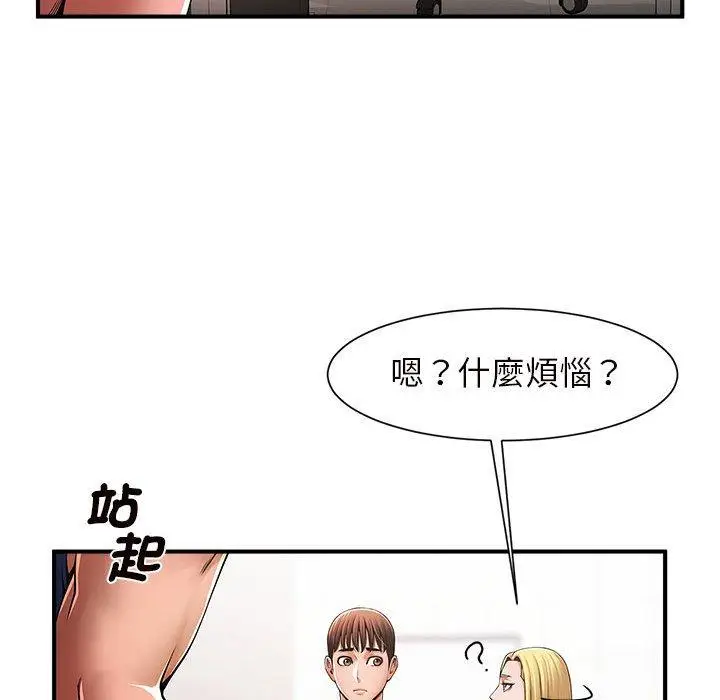 漫画《菜鸟教练的逆袭/逆袭之路》第3话第49张图