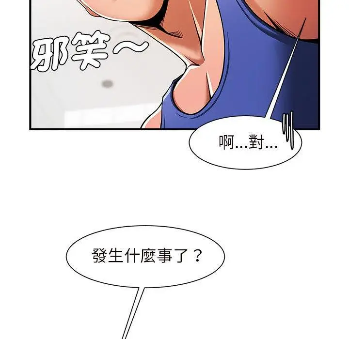 漫画《菜鸟教练的逆袭/逆袭之路》第3话第53张图