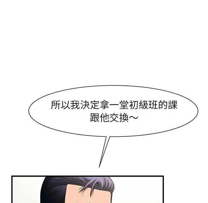 漫画《菜鸟教练的逆袭/逆袭之路》第3话第57张图