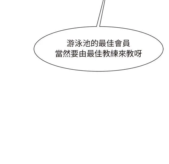 漫画《菜鸟教练的逆袭/逆袭之路》第3话第61张图