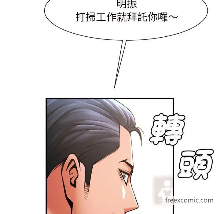漫画《菜鸟教练的逆袭/逆袭之路》第3话第66张图