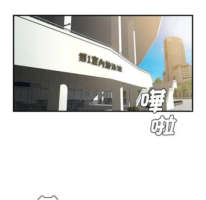 漫画《菜鸟教练的逆袭/逆袭之路》第3话第74张图