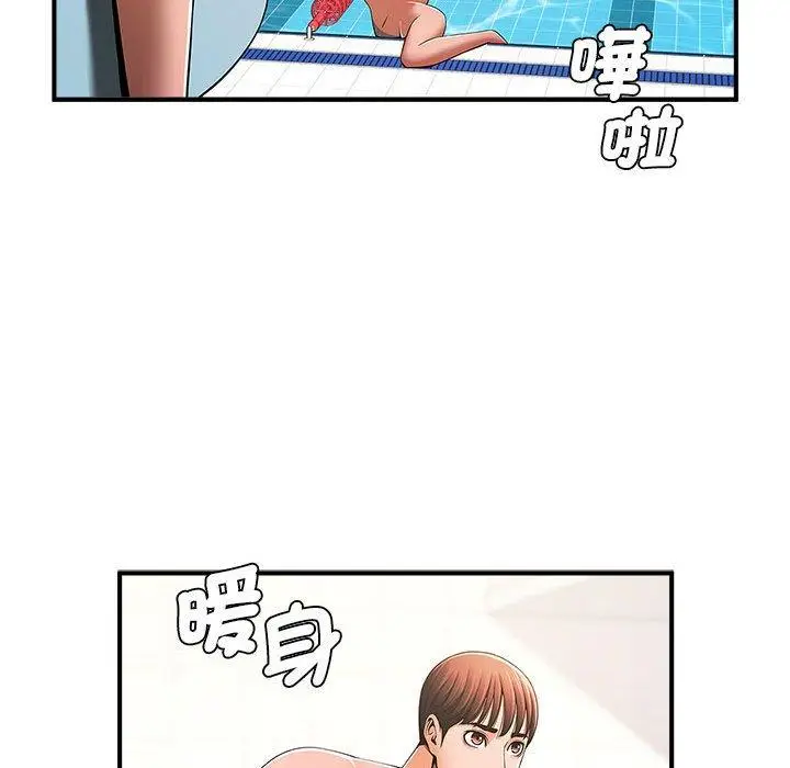 漫画《菜鸟教练的逆袭/逆袭之路》第3话第76张图