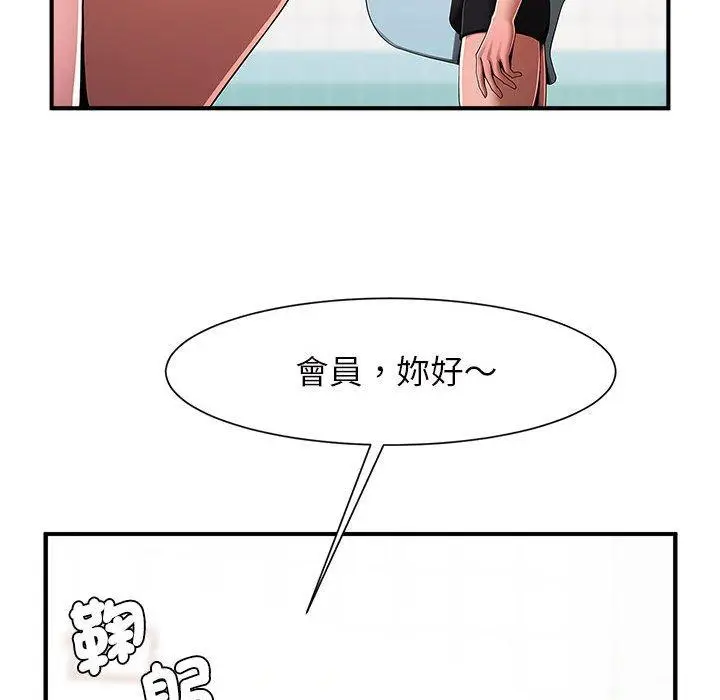 漫画《菜鸟教练的逆袭/逆袭之路》第3话第79张图