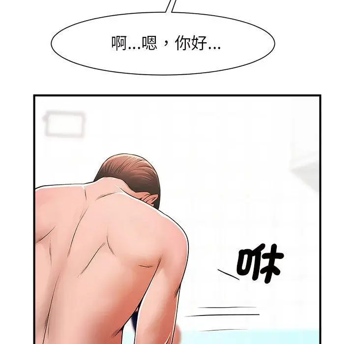 漫画《菜鸟教练的逆袭/逆袭之路》第3话第81张图