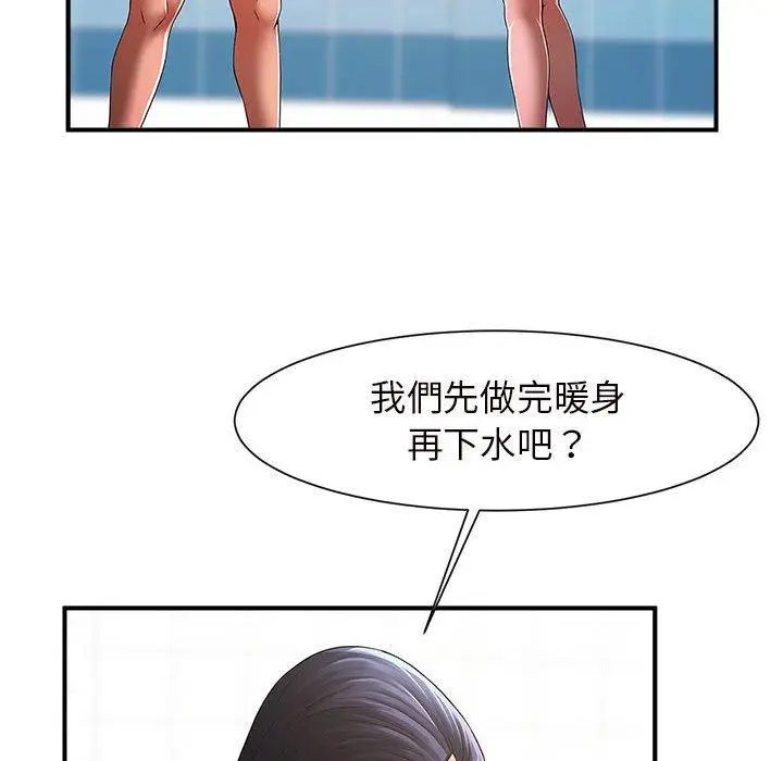 漫画《菜鸟教练的逆袭/逆袭之路》第3话第85张图