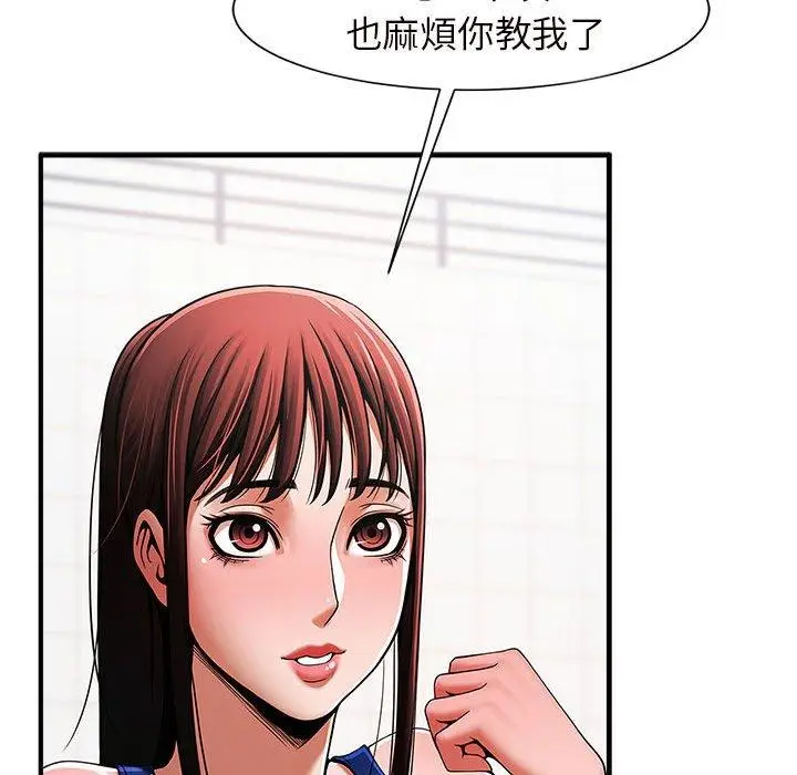 漫画《菜鸟教练的逆袭/逆袭之路》第3话第9张图