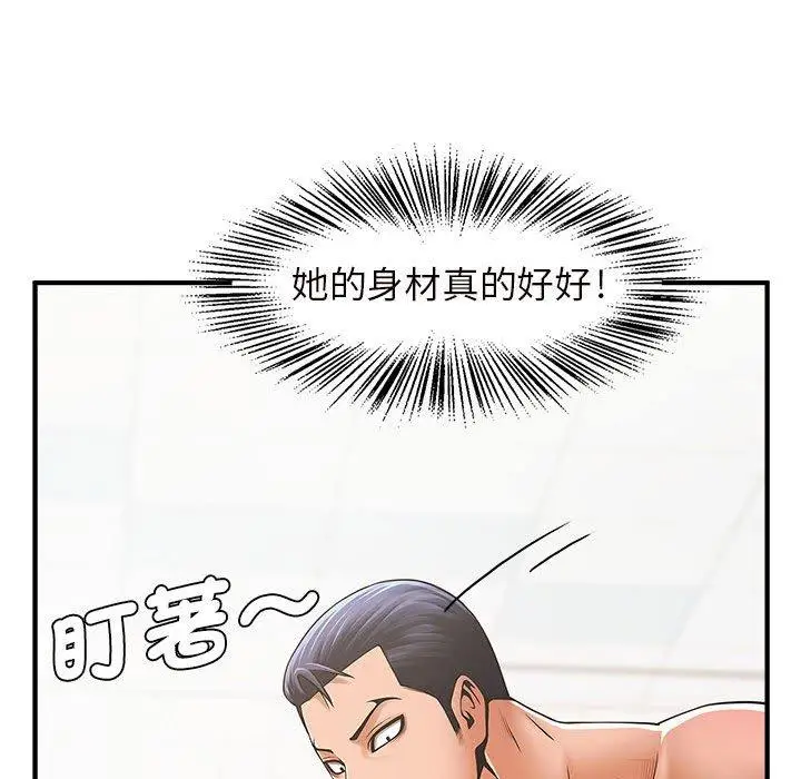 漫画《菜鸟教练的逆袭/逆袭之路》第3话第92张图
