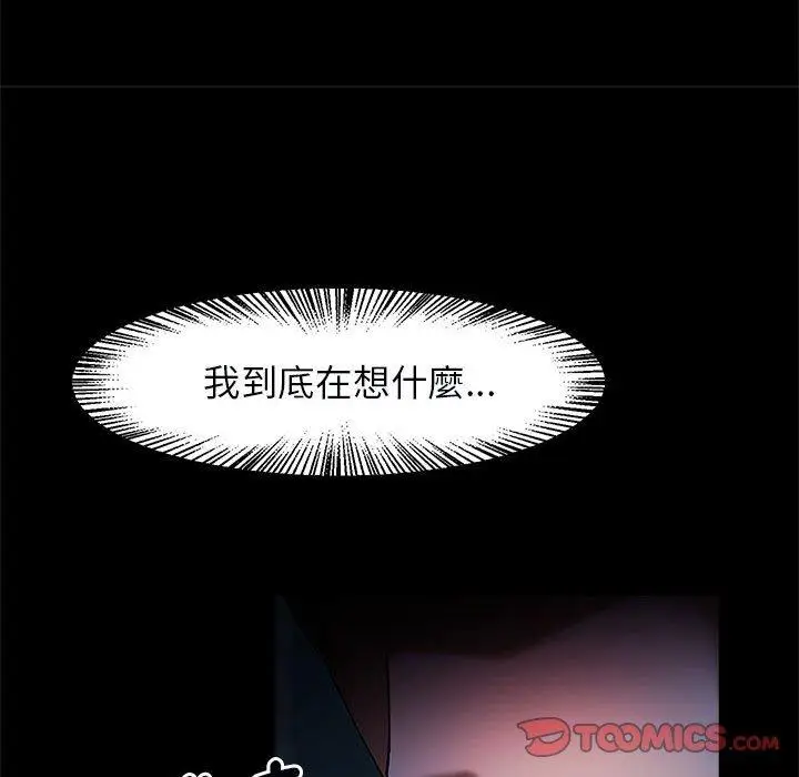 漫画《菜鸟教练的逆袭/逆袭之路》第4话第102张图