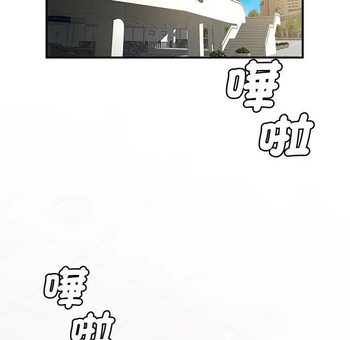漫画《菜鸟教练的逆袭/逆袭之路》第4话第110张图