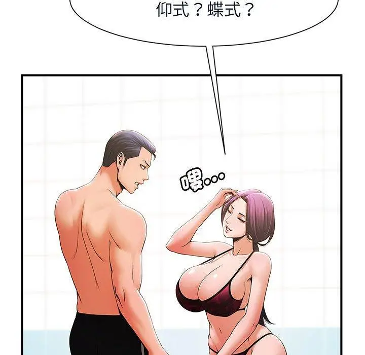 漫画《菜鸟教练的逆袭/逆袭之路》第4话第115张图