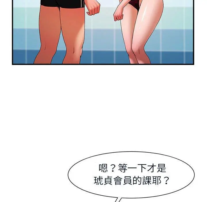 漫画《菜鸟教练的逆袭/逆袭之路》第4话第116张图