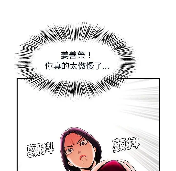漫画《菜鸟教练的逆袭/逆袭之路》第4话第122张图