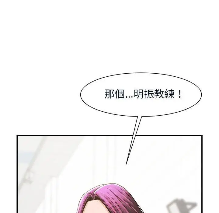 漫画《菜鸟教练的逆袭/逆袭之路》第4话第133张图
