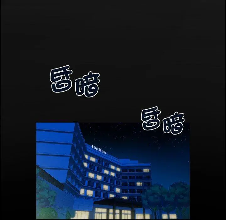 漫画《菜鸟教练的逆袭/逆袭之路》第4话第140张图