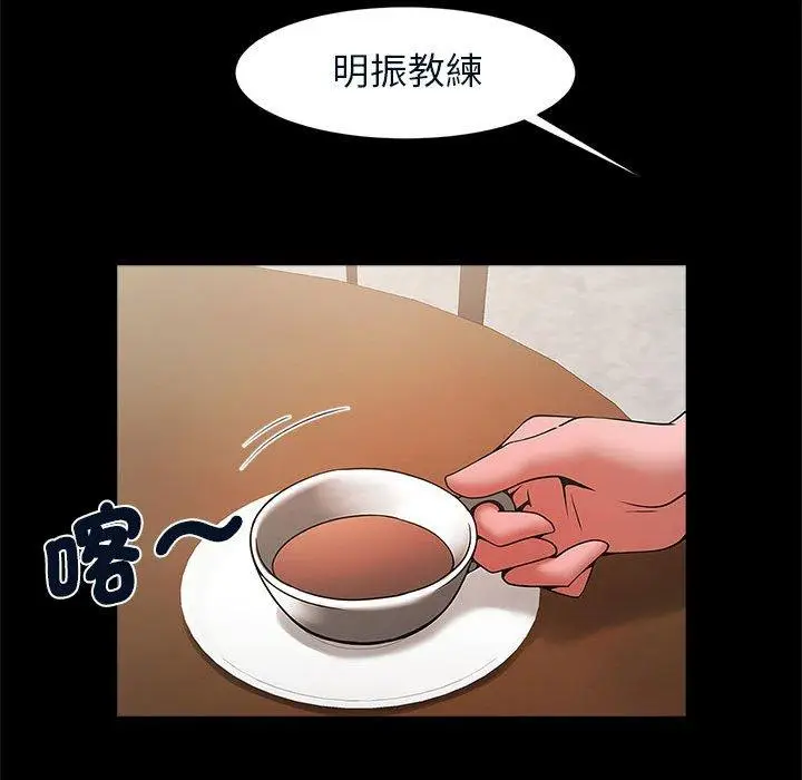 漫画《菜鸟教练的逆袭/逆袭之路》第4话第146张图