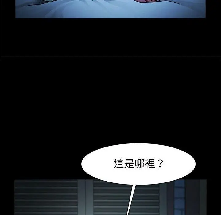 漫画《菜鸟教练的逆袭/逆袭之路》第4话第20张图