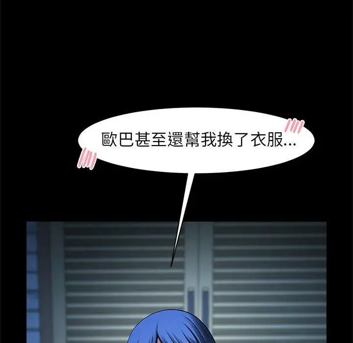 漫画《菜鸟教练的逆袭/逆袭之路》第4话第25张图