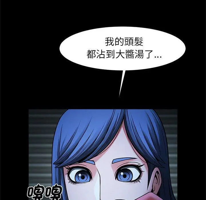 漫画《菜鸟教练的逆袭/逆袭之路》第4话第31张图