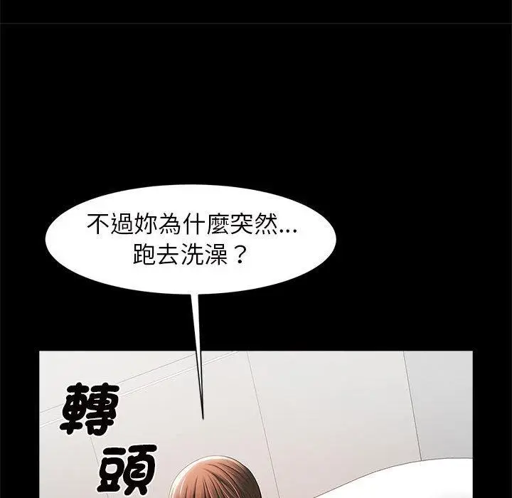 漫画《菜鸟教练的逆袭/逆袭之路》第4话第54张图