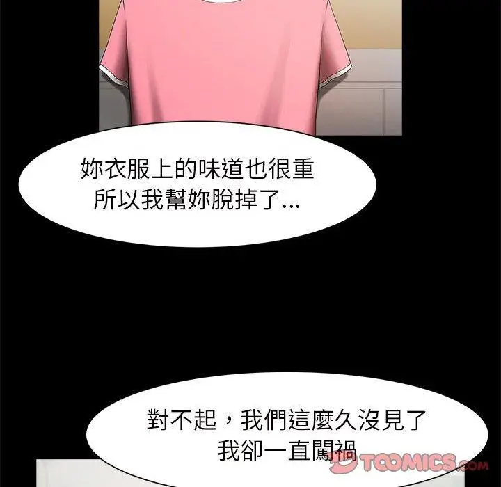 漫画《菜鸟教练的逆袭/逆袭之路》第4话第57张图