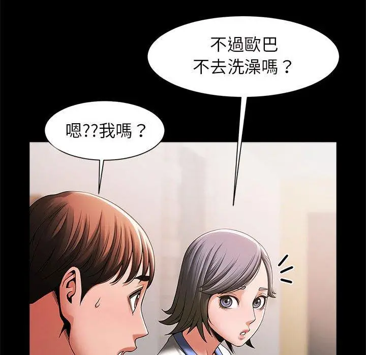 漫画《菜鸟教练的逆袭/逆袭之路》第4话第59张图
