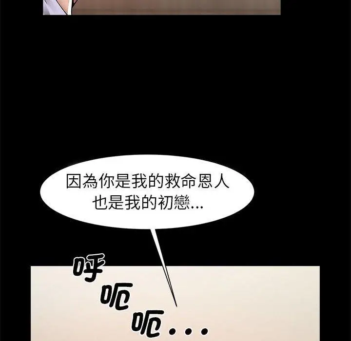 漫画《菜鸟教练的逆袭/逆袭之路》第4话第6张图