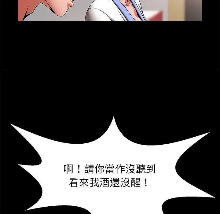 漫画《菜鸟教练的逆袭/逆袭之路》第4话第60张图