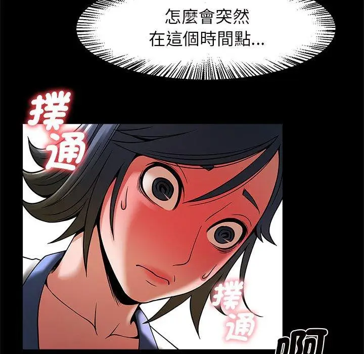 漫画《菜鸟教练的逆袭/逆袭之路》第4话第65张图