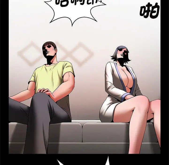 漫画《菜鸟教练的逆袭/逆袭之路》第4话第76张图