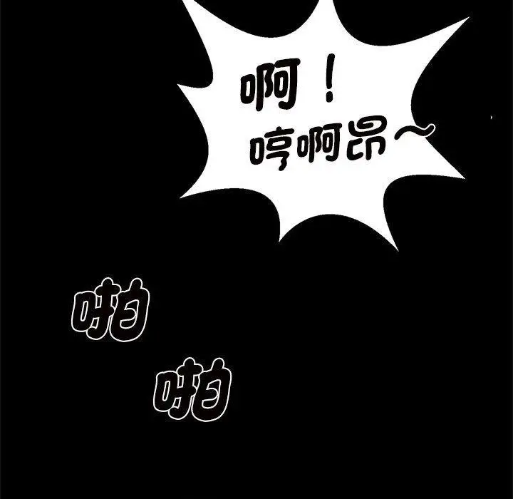 漫画《菜鸟教练的逆袭/逆袭之路》第4话第77张图