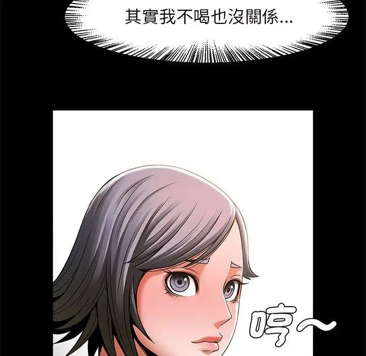 漫画《菜鸟教练的逆袭/逆袭之路》第4话第86张图