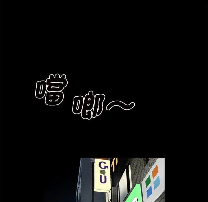 漫画《菜鸟教练的逆袭/逆袭之路》第4话第90张图