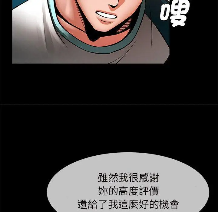 漫画《菜鸟教练的逆袭/逆袭之路》第5话第109张图