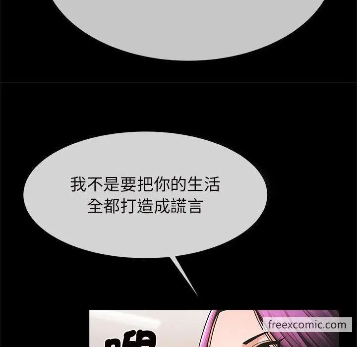 漫画《菜鸟教练的逆袭/逆袭之路》第5话第122张图