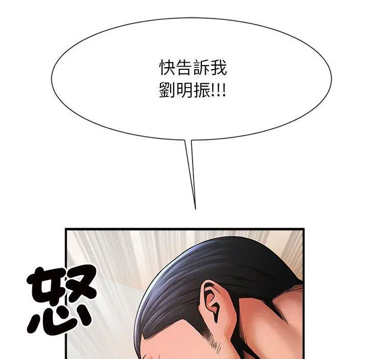 漫画《菜鸟教练的逆袭/逆袭之路》第5话第135张图