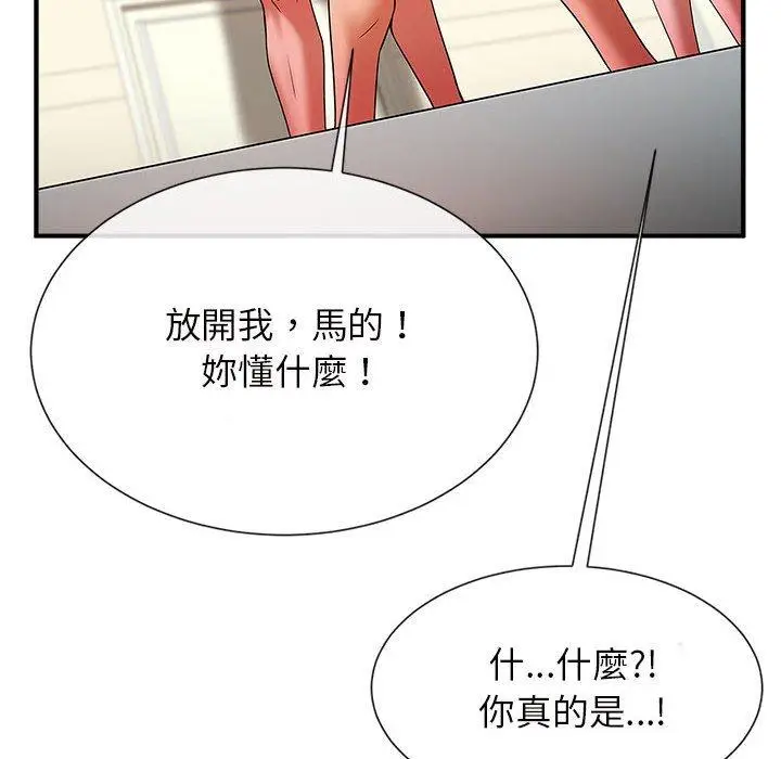 漫画《菜鸟教练的逆袭/逆袭之路》第5话第139张图