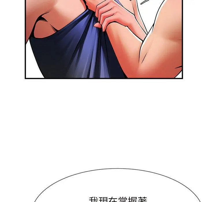 漫画《菜鸟教练的逆袭/逆袭之路》第5话第145张图