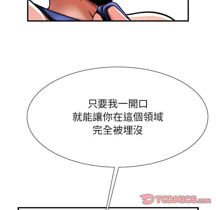 漫画《菜鸟教练的逆袭/逆袭之路》第5话第147张图