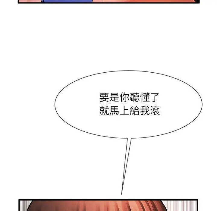 漫画《菜鸟教练的逆袭/逆袭之路》第5话第149张图