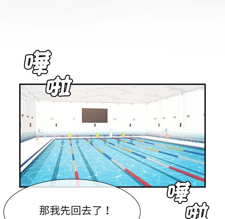 漫画《菜鸟教练的逆袭/逆袭之路》第5话第15张图