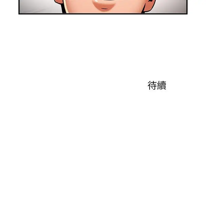 漫画《菜鸟教练的逆袭/逆袭之路》第5话第152张图