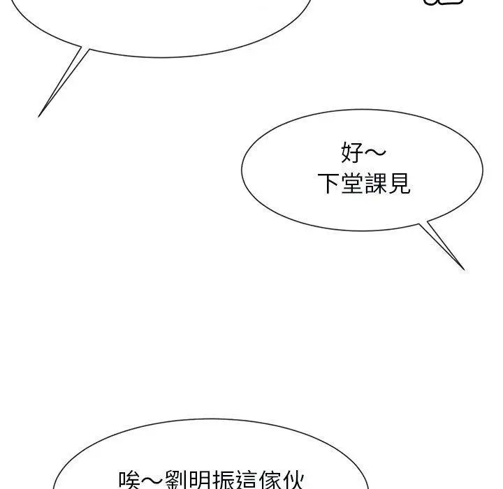 漫画《菜鸟教练的逆袭/逆袭之路》第5话第16张图