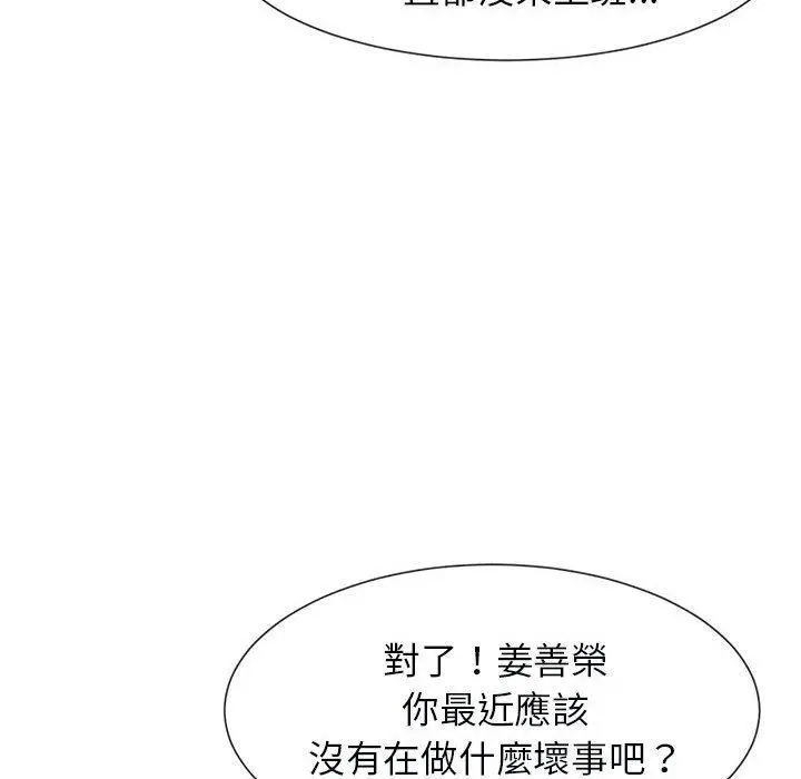漫画《菜鸟教练的逆袭/逆袭之路》第5话第19张图