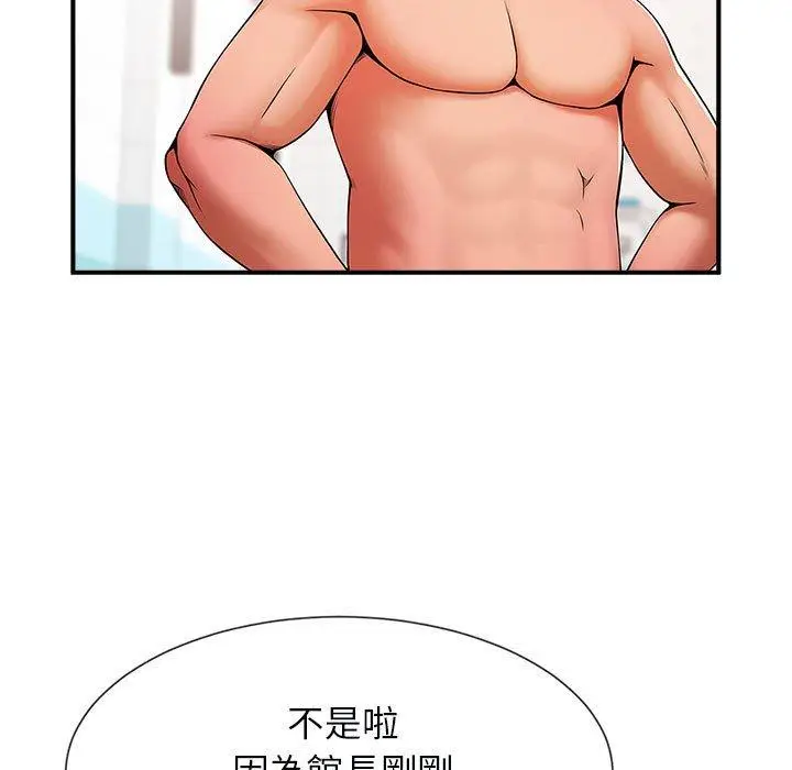漫画《菜鸟教练的逆袭/逆袭之路》第5话第22张图