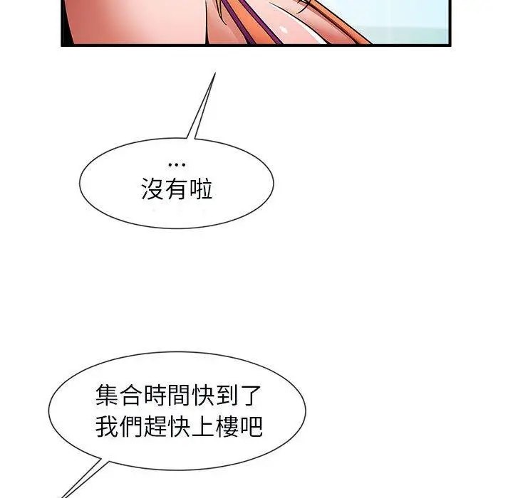 漫画《菜鸟教练的逆袭/逆袭之路》第5话第27张图