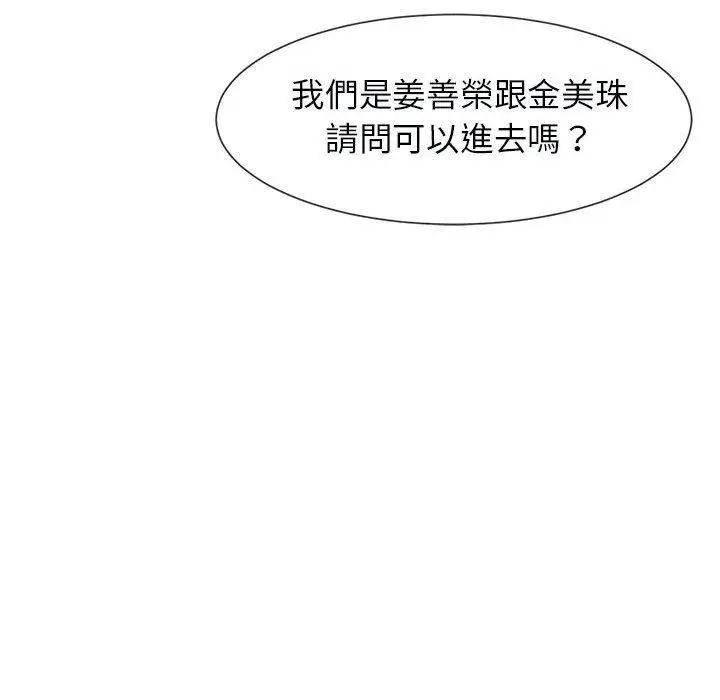 漫画《菜鸟教练的逆袭/逆袭之路》第5话第32张图