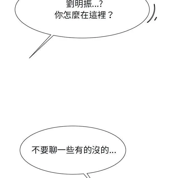 漫画《菜鸟教练的逆袭/逆袭之路》第5话第37张图