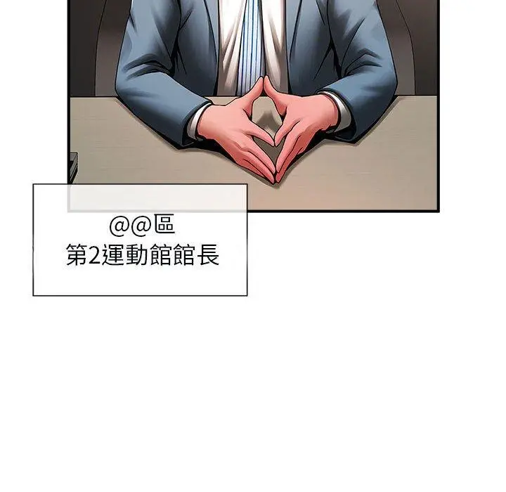 漫画《菜鸟教练的逆袭/逆袭之路》第5话第41张图
